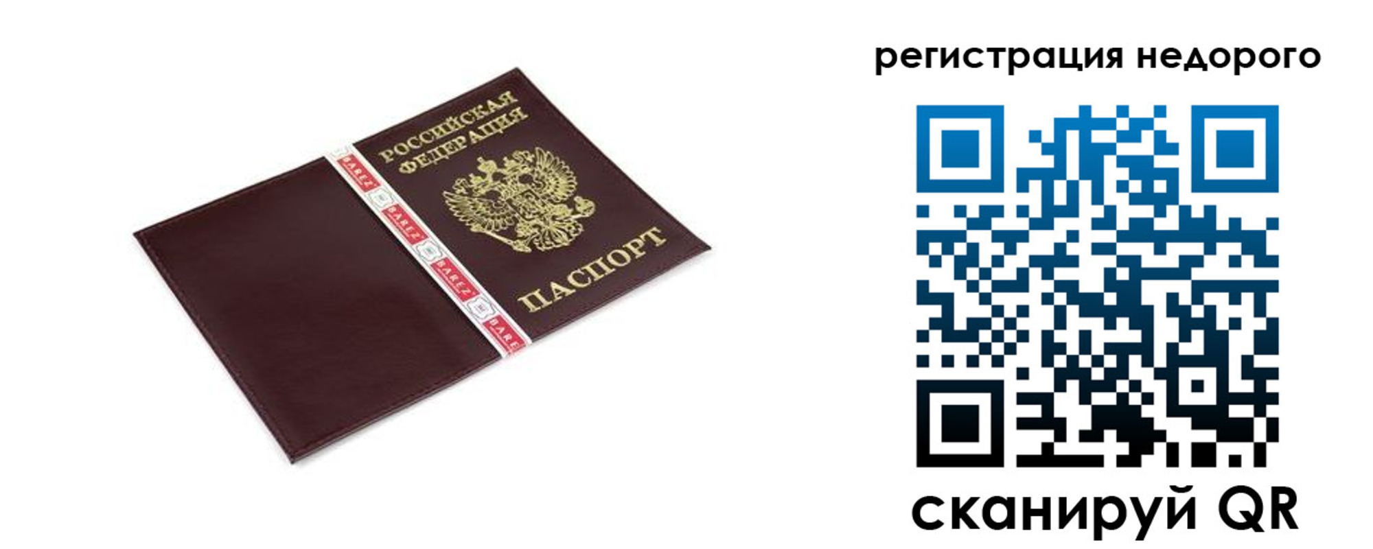 временная регистрация адрес в Севастополе
