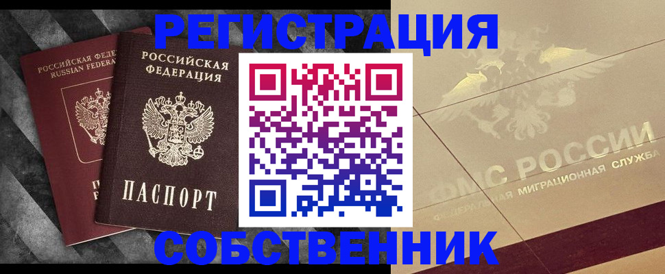 временная регистрация госуслуги в Севастополе