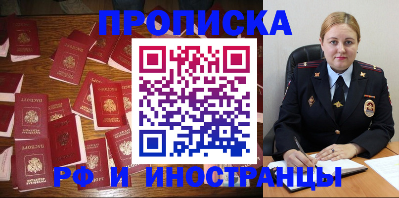 временная регистрация собственник в Севастополе