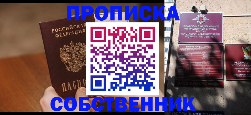 регистрация для дет. сада в Севастополе