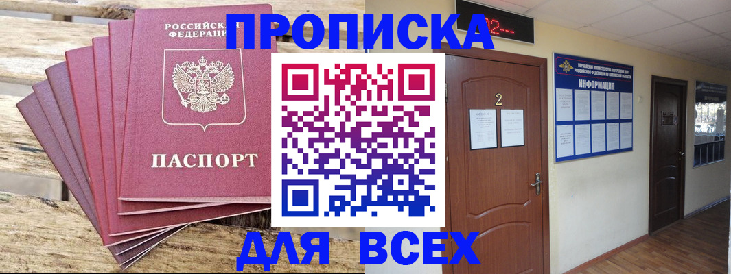 регистрация для дет. сада в Севастополе